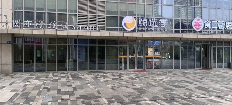 云逸公寓(海岸城店)图片