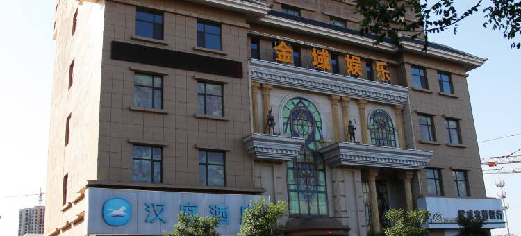 汉庭酒店(武威火车站店)图片