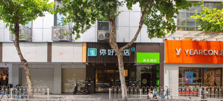 海友酒店(武汉黄鹤楼店)图片