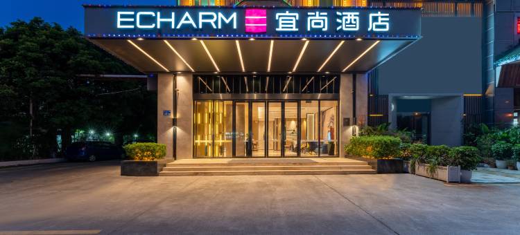 宜尚酒店(广州番禺市桥地铁站店)图片