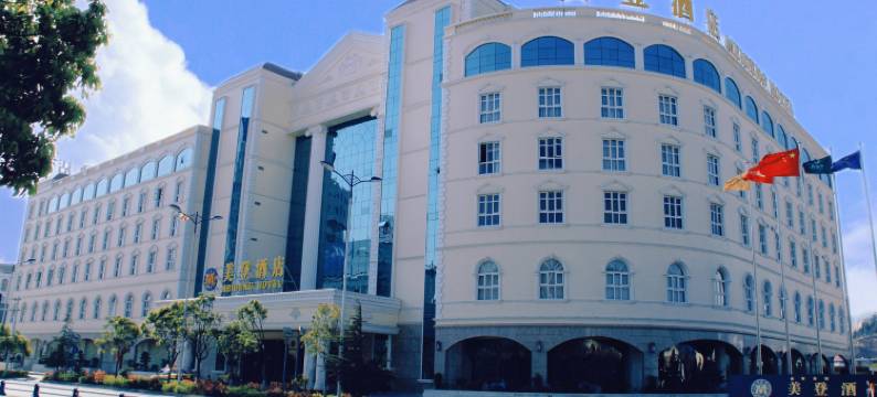 大理美登大酒店图片