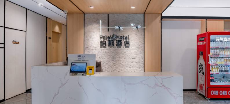 柏莉电竞酒店(武汉吴家山店)图片