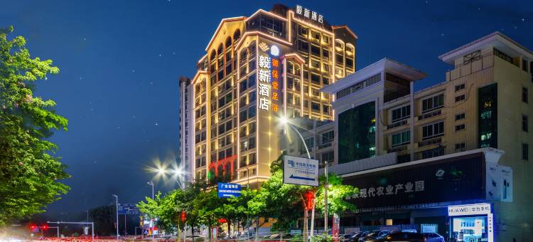 梅州毅新酒店(人民广场店)图片