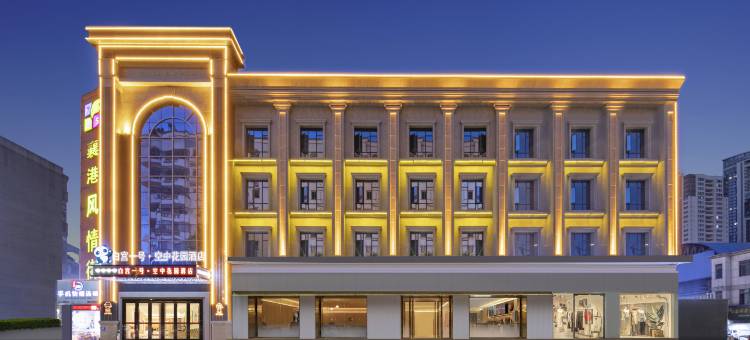 襄阳白宫一号空中花园酒店(人民广场天元四季城店)图片