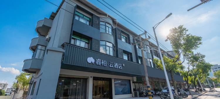 如家睿柏·云酒店(长汀古城腾飞店)图片