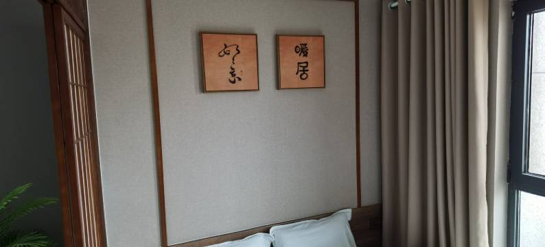 芷屿民宿(南京夫子庙店)图片