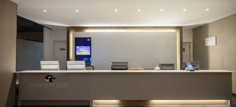 网鱼电竞酒店(宜兴客运站团氿风景区店)图片