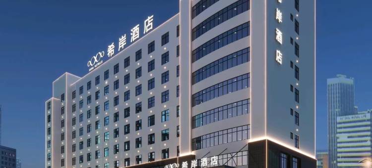 希岸酒店(新余江西工程学院青年路店)图片