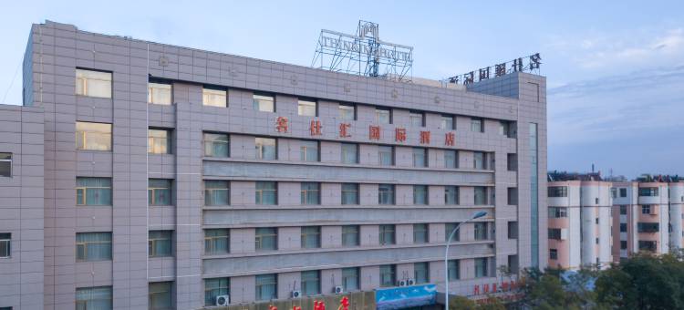 名仕汇国际酒店(文化广场市政府店)图片