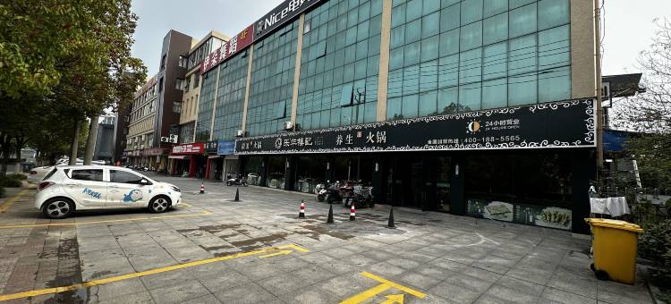 广德Nice电竞酒店图片