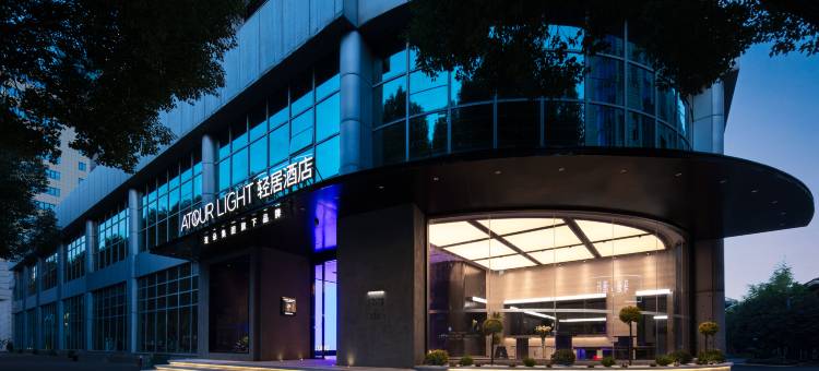 德清市中心余英坊轻居酒店图片