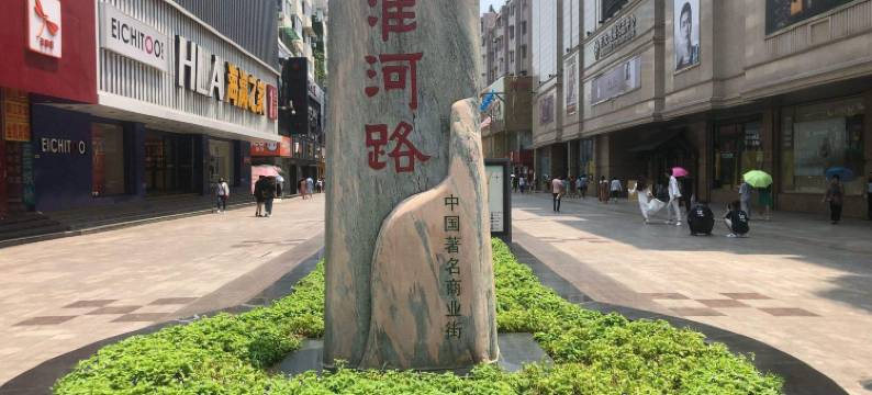 莱居酒店(合肥淮河路步行街三孝口店)图片