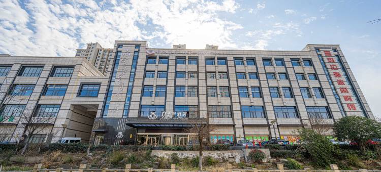 白玉兰酒店(无锡锡北新街口店)图片