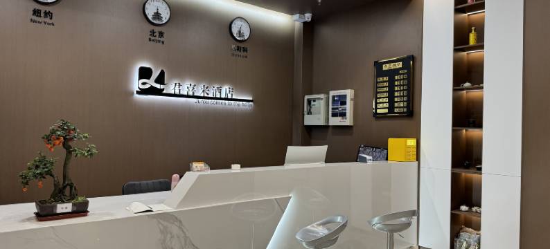 舞阳君喜来酒店图片