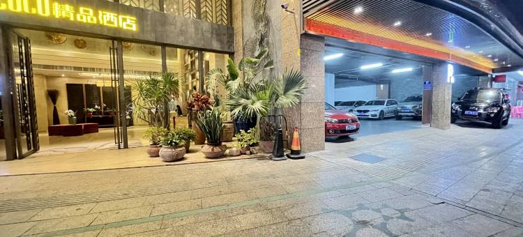 COCO可可精品酒店(阳西西湖公园店)图片