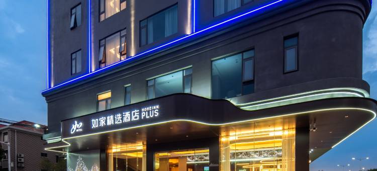 如家精选酒店(东莞寮步店)图片