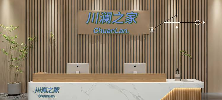 川澜公寓(青岛胶东国际机场店)图片