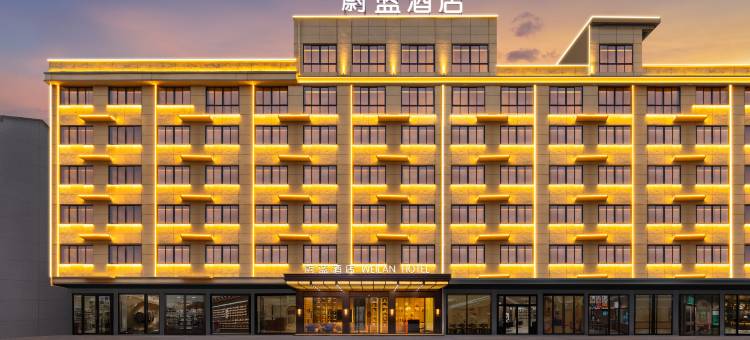 蔚蓝酒店(永康花街镇店)图片