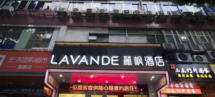麗枫酒店(广州客村地铁站琶洲会展店)图片