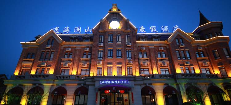 遇海澜山度假酒店(大连金石滩店)图片