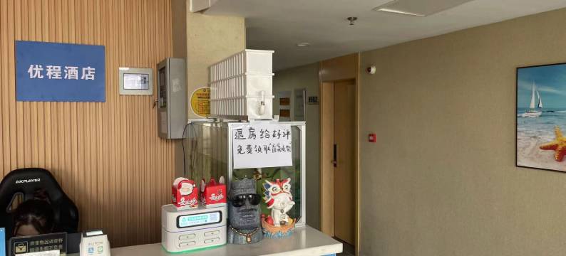 胜优酒店(南京慕斯荟大厂店)图片