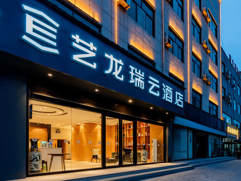 艺龙瑞云酒店(靖边汽车站店)