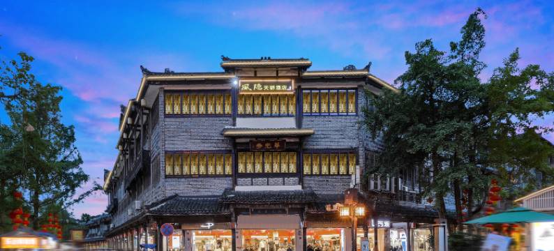 风隐天骄酒店(都江堰景区南桥店)图片