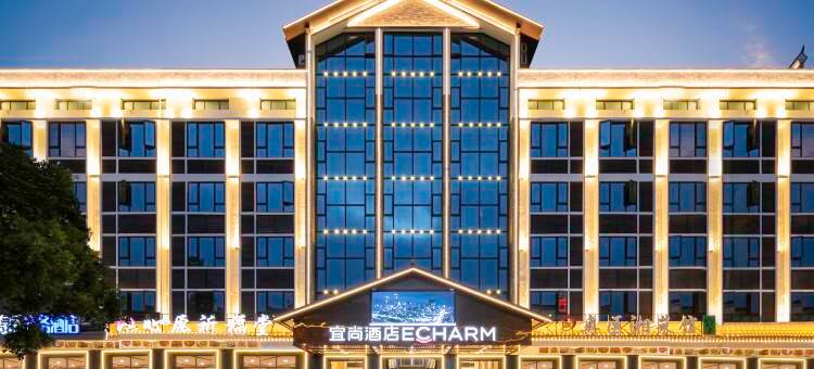 宜尚酒店(衡阳南岳衡山南岳里景区店)图片