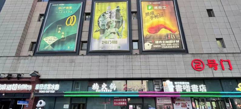 云里文艺民宿(长春红旗街这有山店)图片