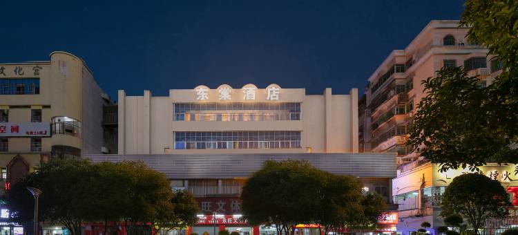 Embracelife东棠轻奢酒店(吉安人民广场文山步行街店)图片