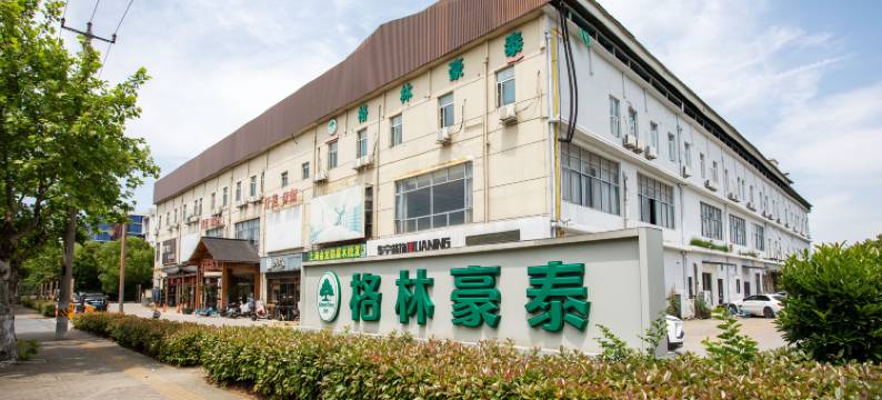 格林豪泰(上海松江泗泾古镇店)图片