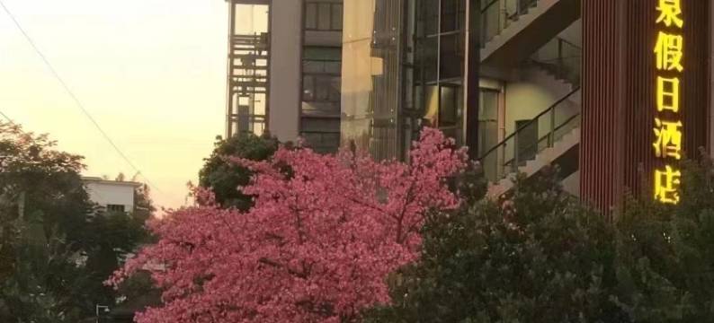 龙门御鸣泉度假酒店图片