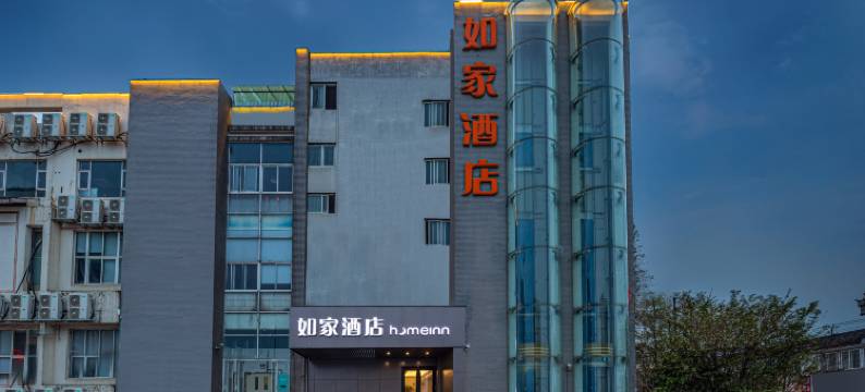 如家酒店(苏州木渎古镇灵岩山地铁站店)图片