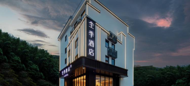 全季酒店(黄山风景区南大门换乘中心店)图片
