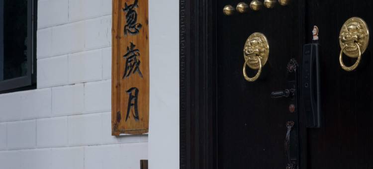 拉萨青葱岁月客栈图片