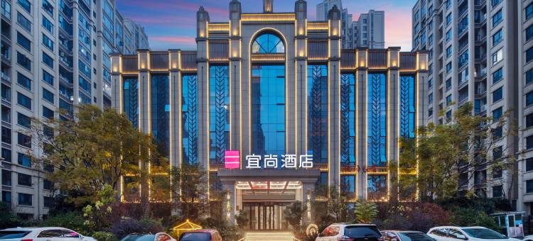宜尚酒店(衡阳蒸湘阳光美城店)图片