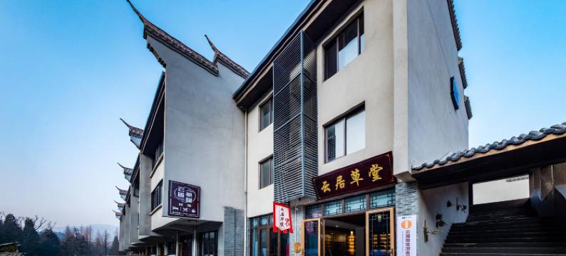 云居山景区云居草堂民宿图片