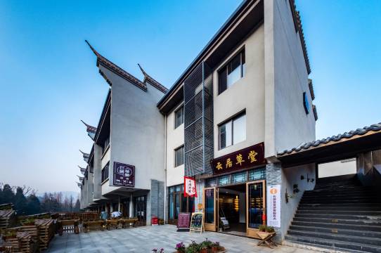 云居山景区云居草堂民宿