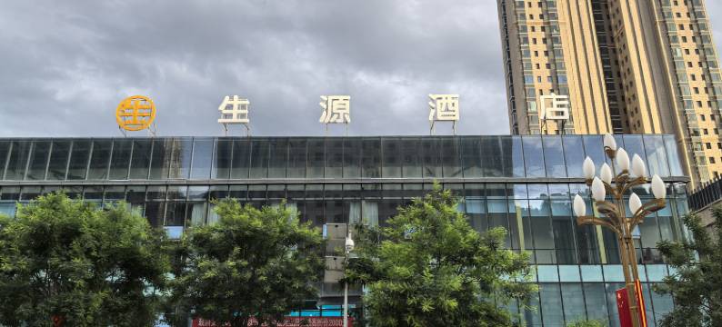 迭部生源酒店图片