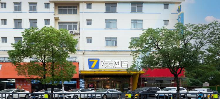 7天酒店(南昌青山湖民园路西地铁站店)图片