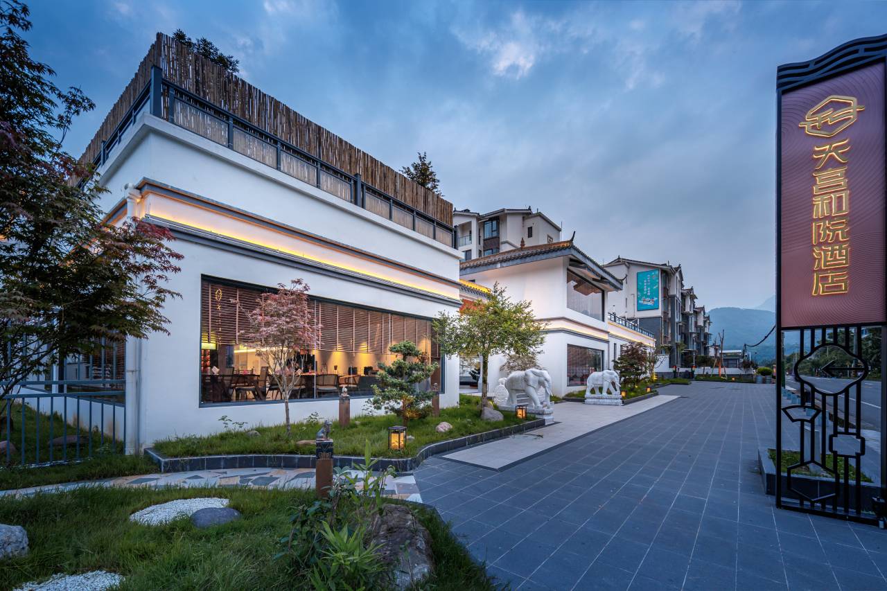 成都大邑花水湾天宫和院酒店图片