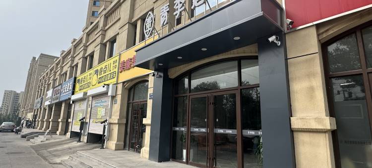 青季酒店(张家口朝阳东大街店)图片