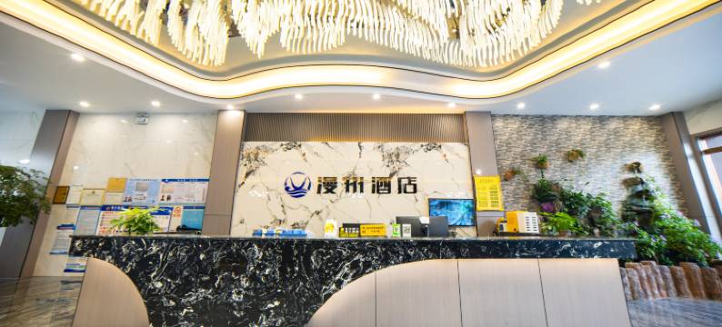 漫州酒店(马关店)图片