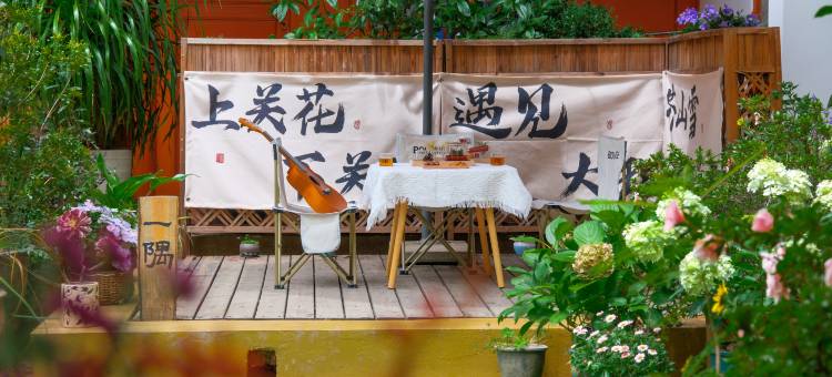 云深不知处花园民宿图片