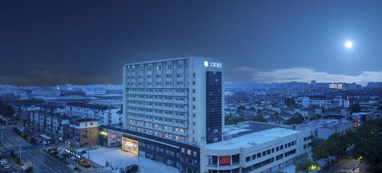 汉庭酒店(嘉善商城店)图片