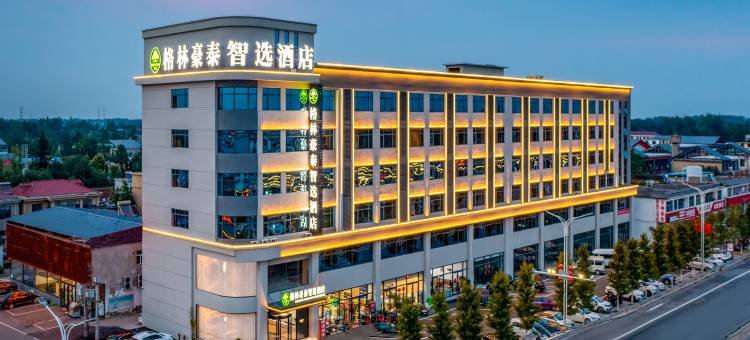 格林豪泰智选酒店(碾庄店)图片