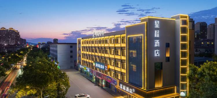 星程酒店(银川高铁站新华联广场店)图片