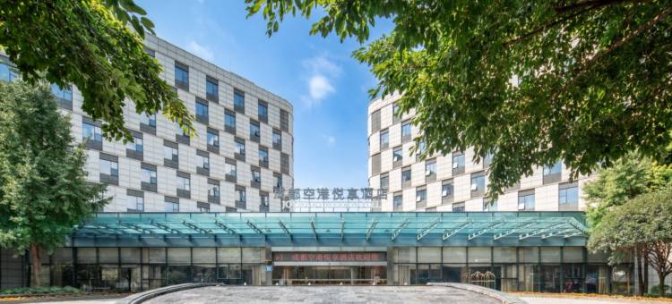 成都空港悦享酒店(双流机场店)图片