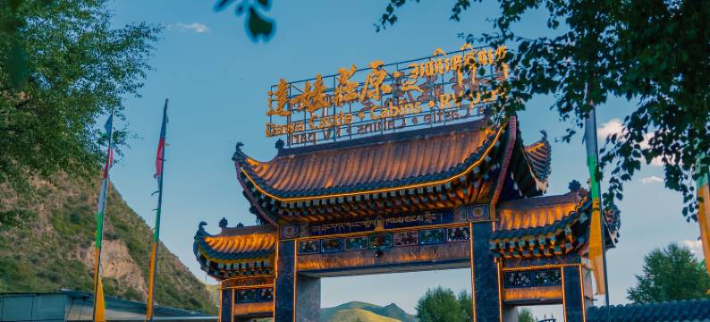 达娃庄原民宿图片