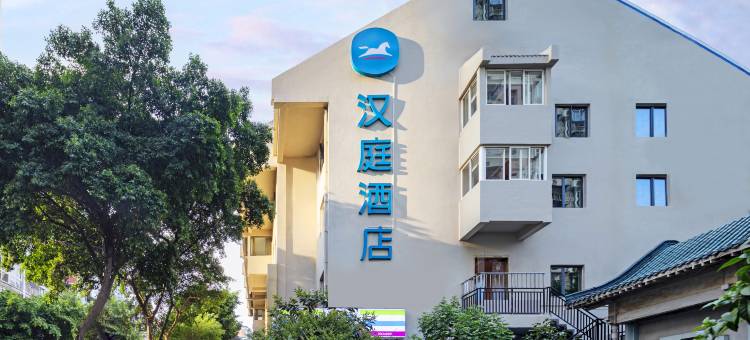 汉庭酒店(重庆观音桥九街店)图片